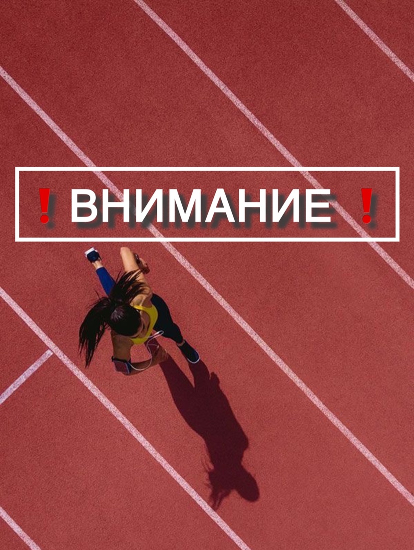 ! Внимание ! Отмена занятий !